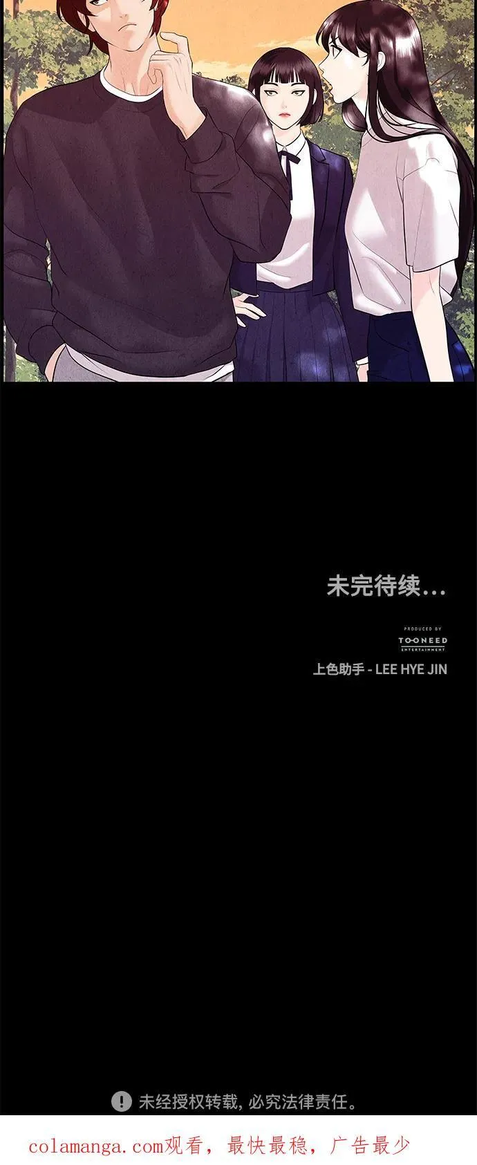 [第124话] 天门（3） 第89页