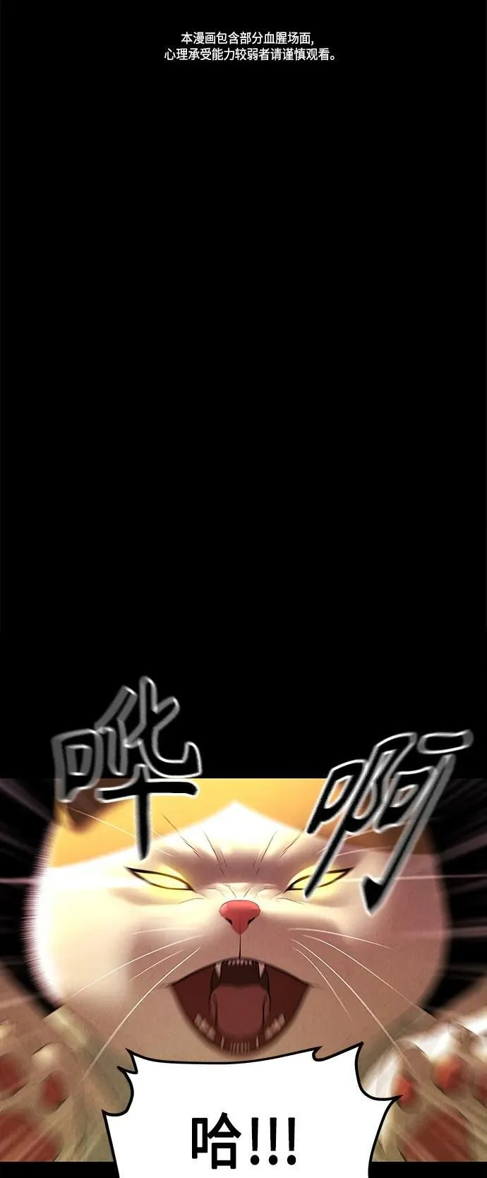 [第124话] 天门（3） 第91页