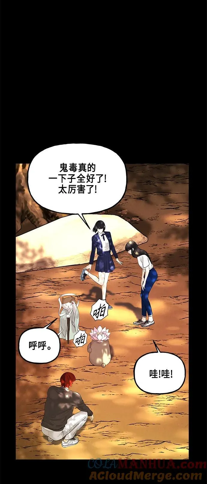 [第125话] 天门（4） 第7页