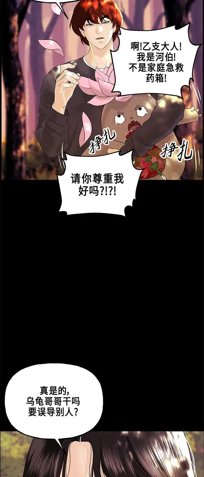 [第125话] 天门（4） 第9页