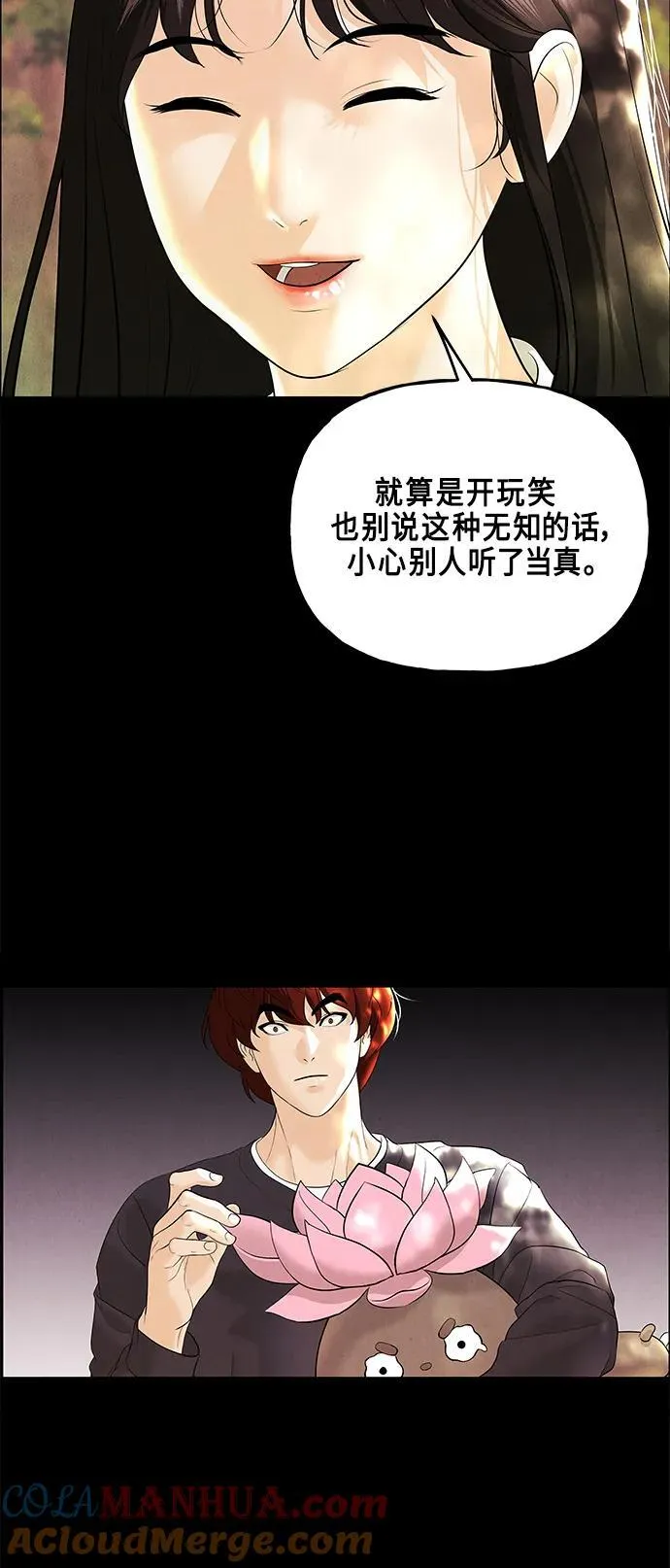 [第125话] 天门（4） 第10页