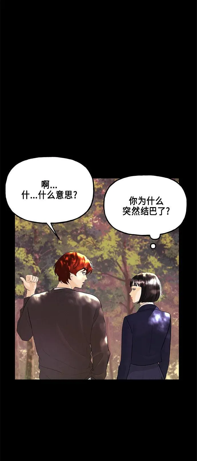 [第125话] 天门（4） 第11页