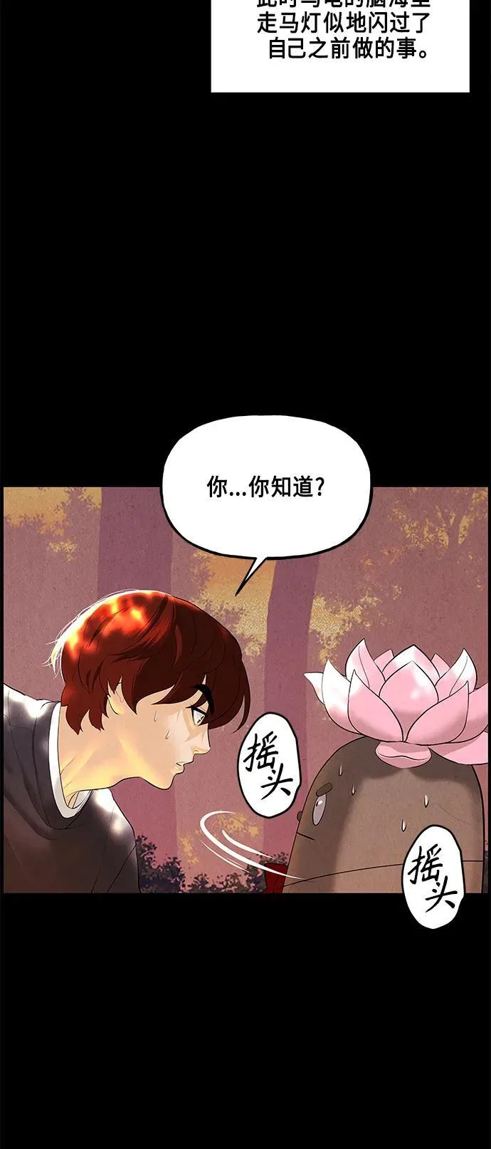 [第125话] 天门（4） 第14页