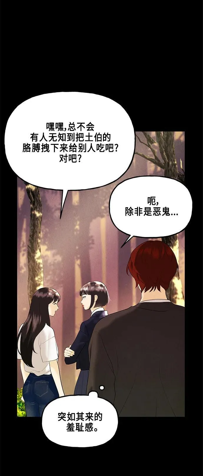 [第125话] 天门（4） 第15页