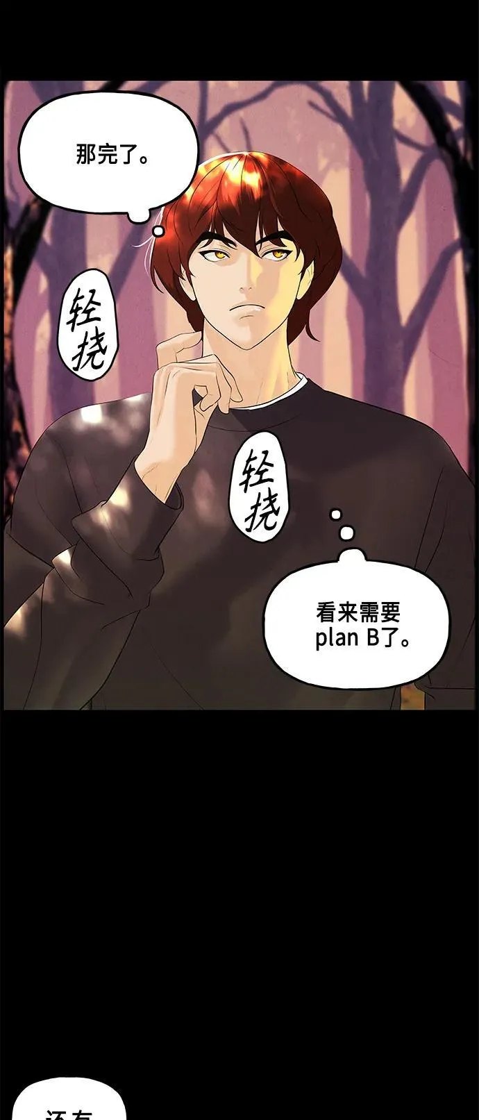 [第125话] 天门（4） 第17页