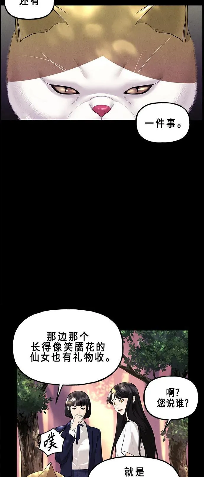 [第125话] 天门（4） 第18页