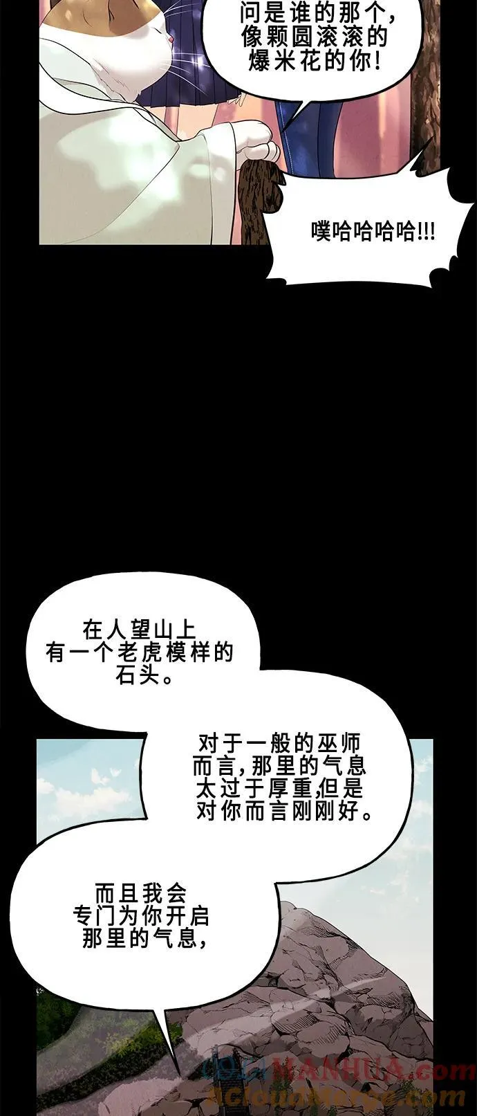 [第125话] 天门（4） 第19页