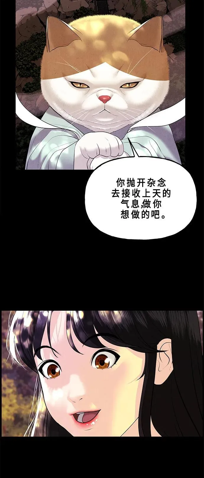 [第125话] 天门（4） 第20页