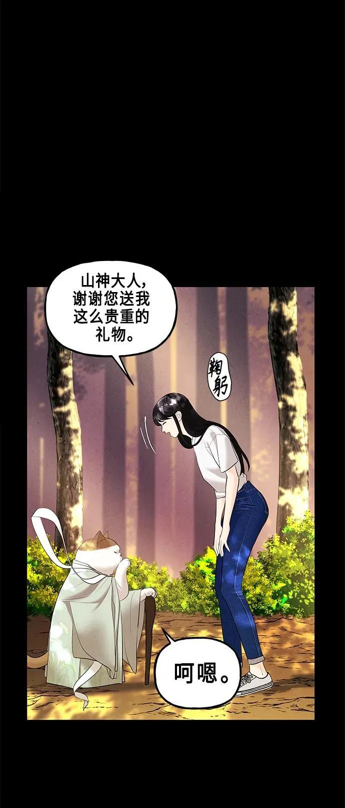 [第125话] 天门（4） 第21页