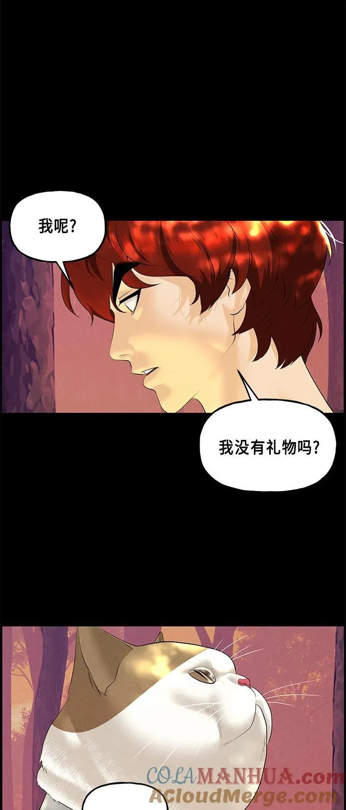 [第125话] 天门（4） 第22页