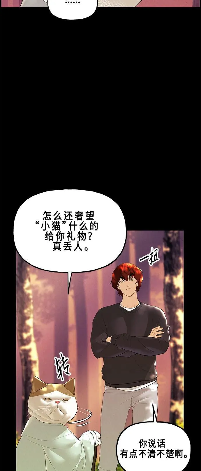 [第125话] 天门（4） 第23页