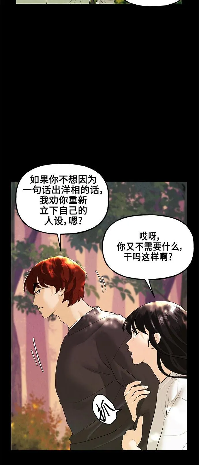 [第125话] 天门（4） 第24页