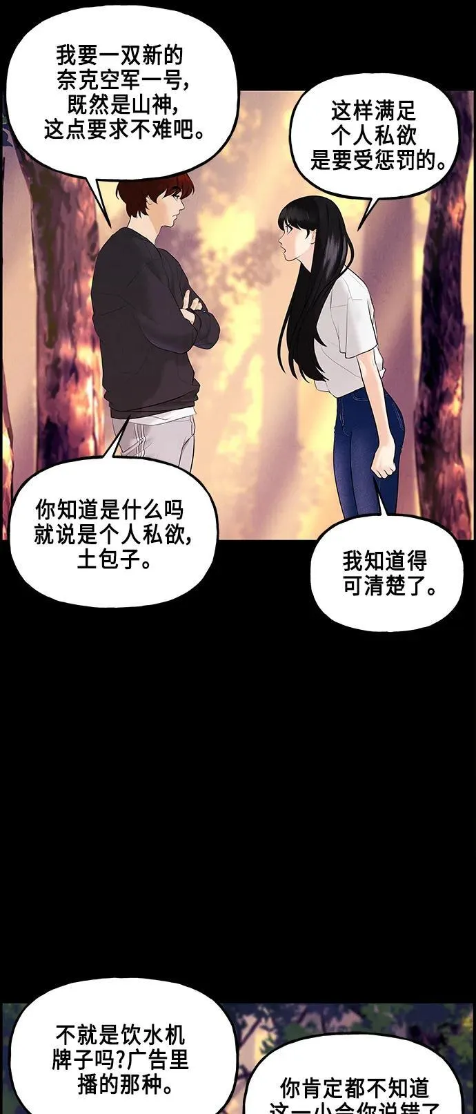 [第125话] 天门（4） 第27页