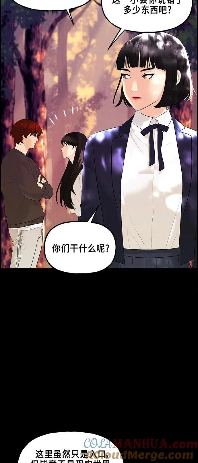 [第125话] 天门（4） 第28页