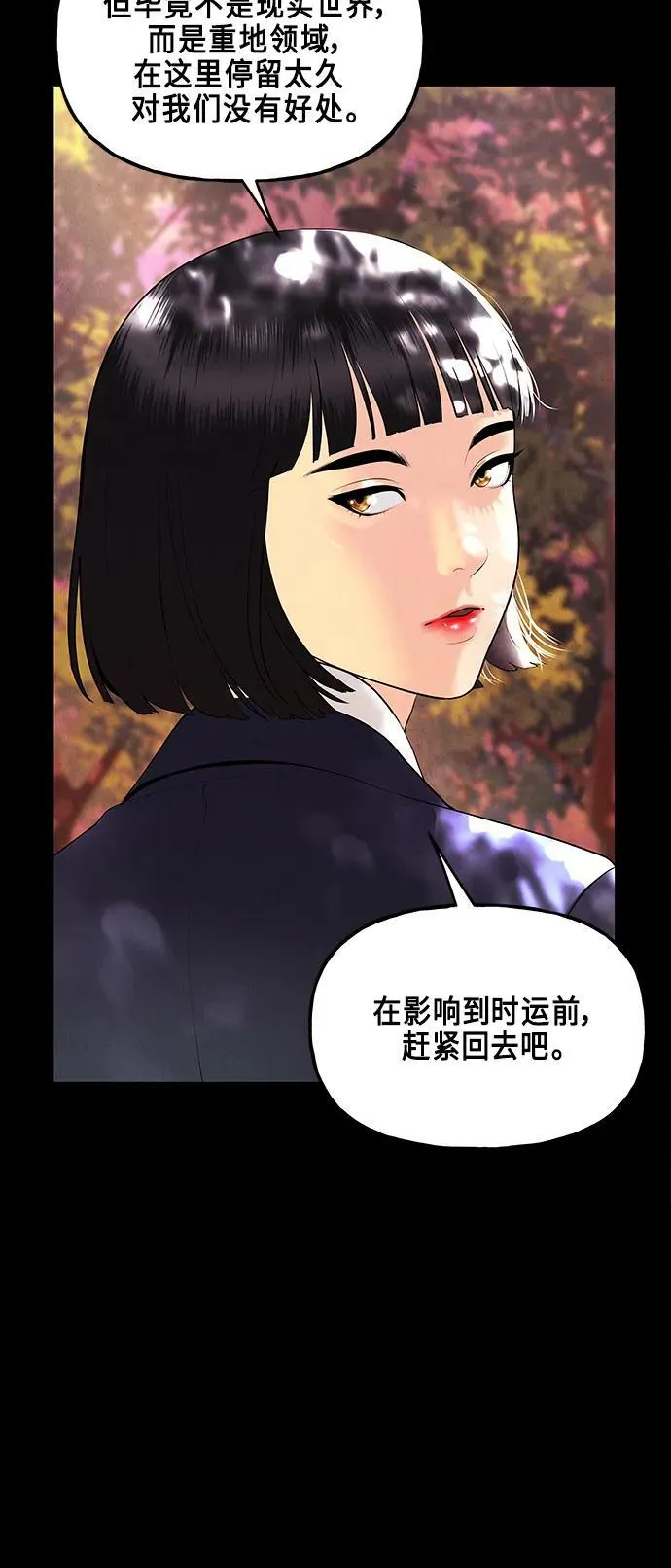 [第125话] 天门（4） 第29页