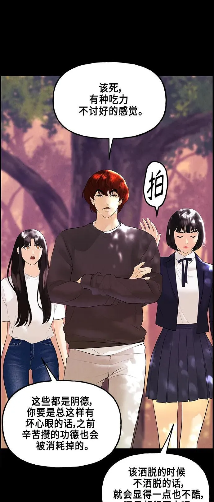 [第125话] 天门（4） 第30页