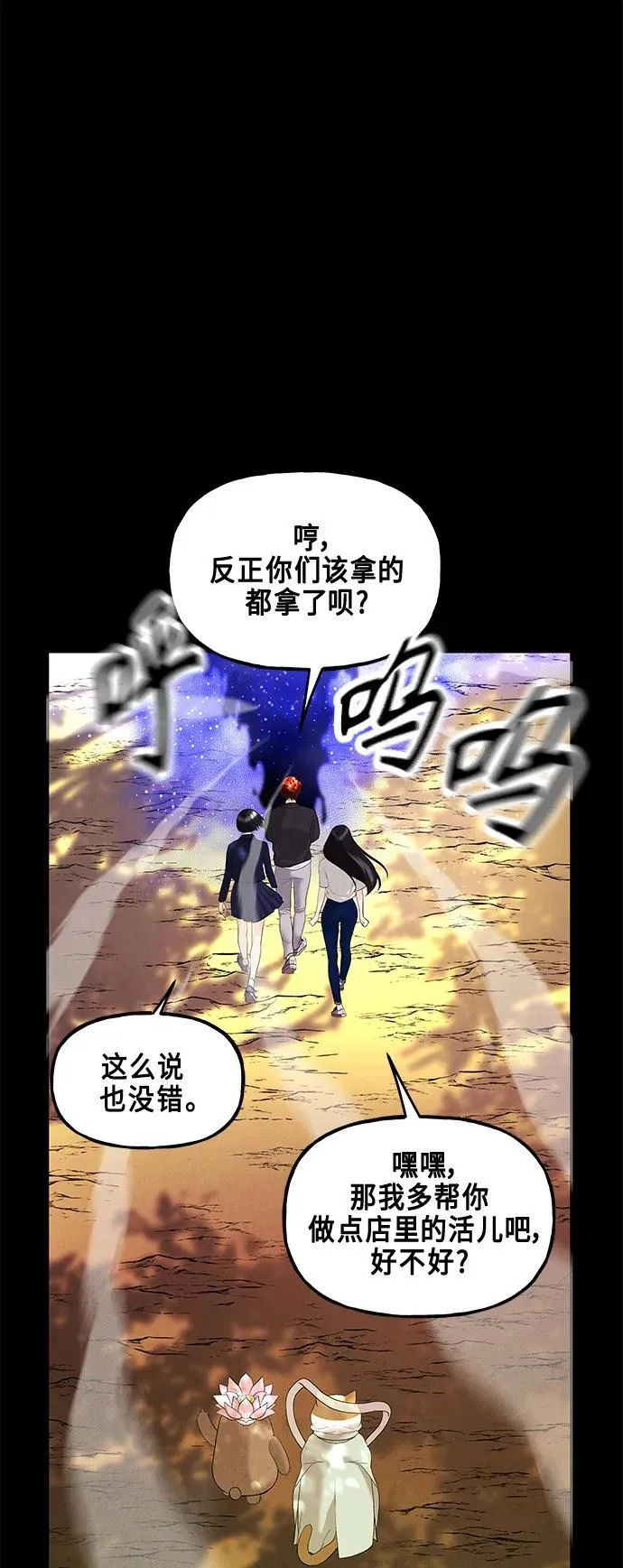 [第125话] 天门（4） 第32页