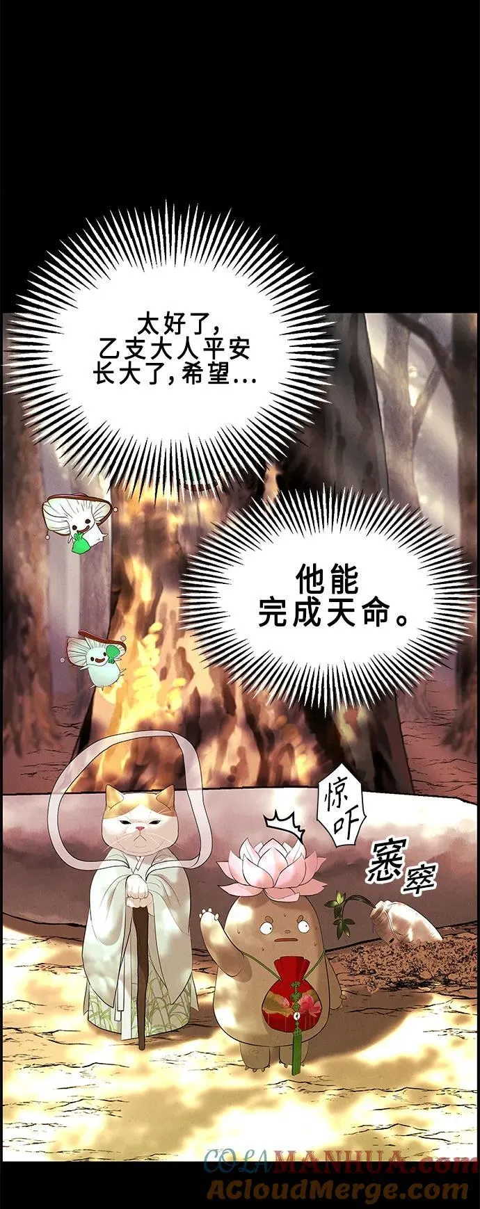 [第125话] 天门（4） 第34页