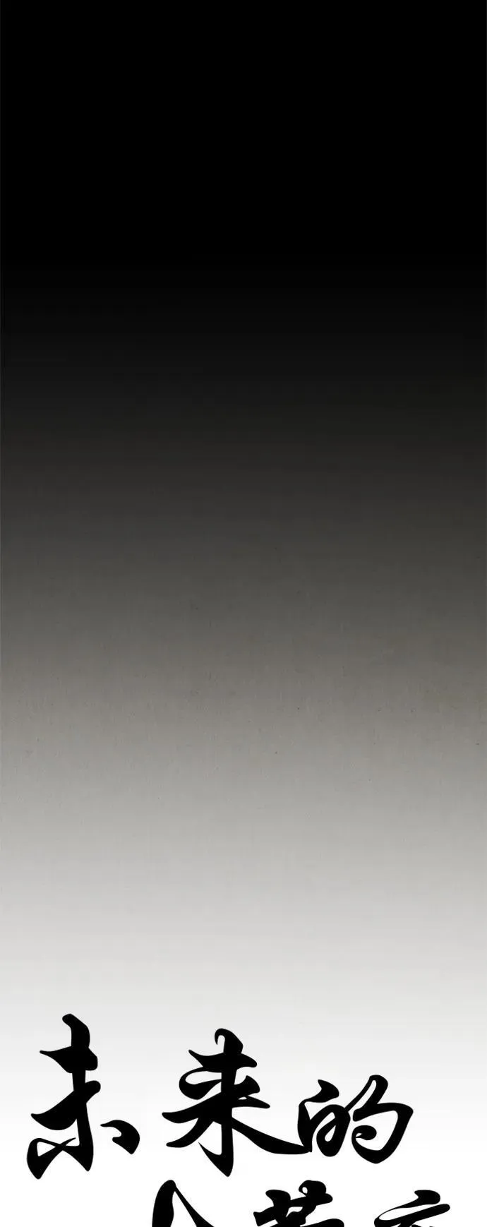 [第125话] 天门（4） 第35页