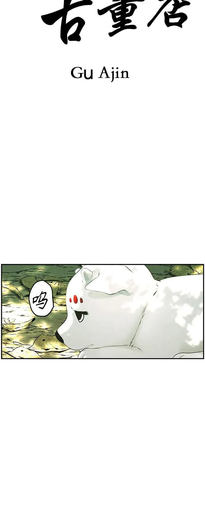 [第125话] 天门（4） 第36页
