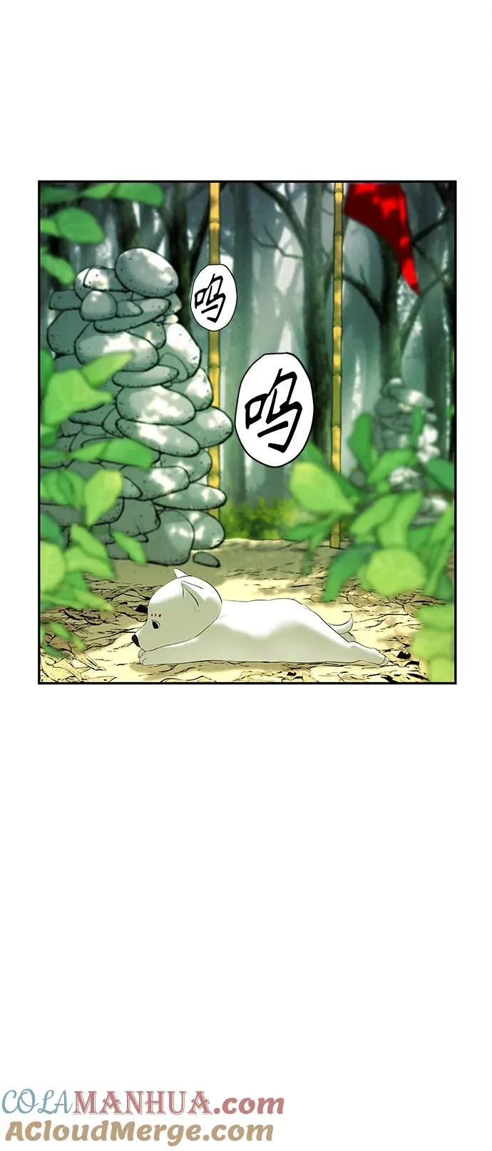 [第125话] 天门（4） 第37页