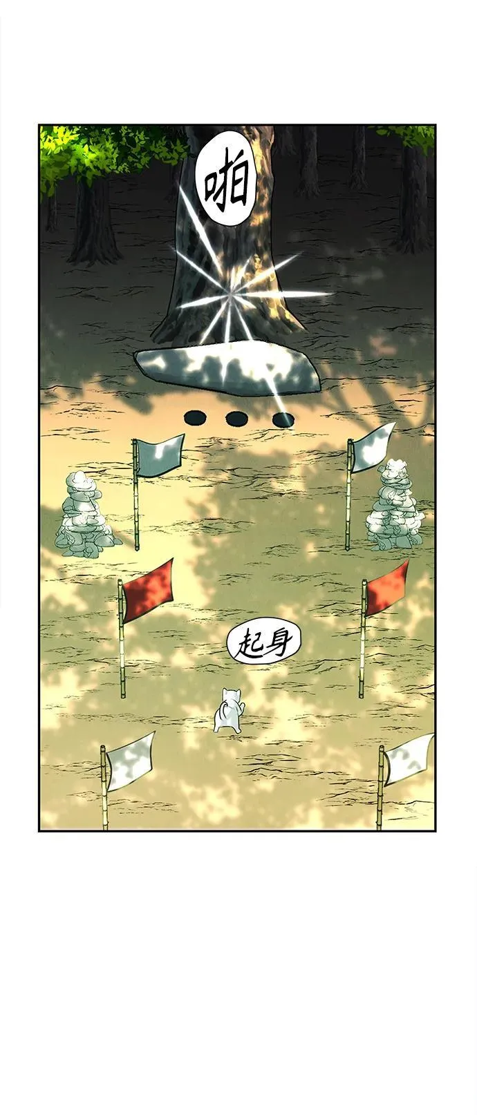 [第125话] 天门（4） 第38页