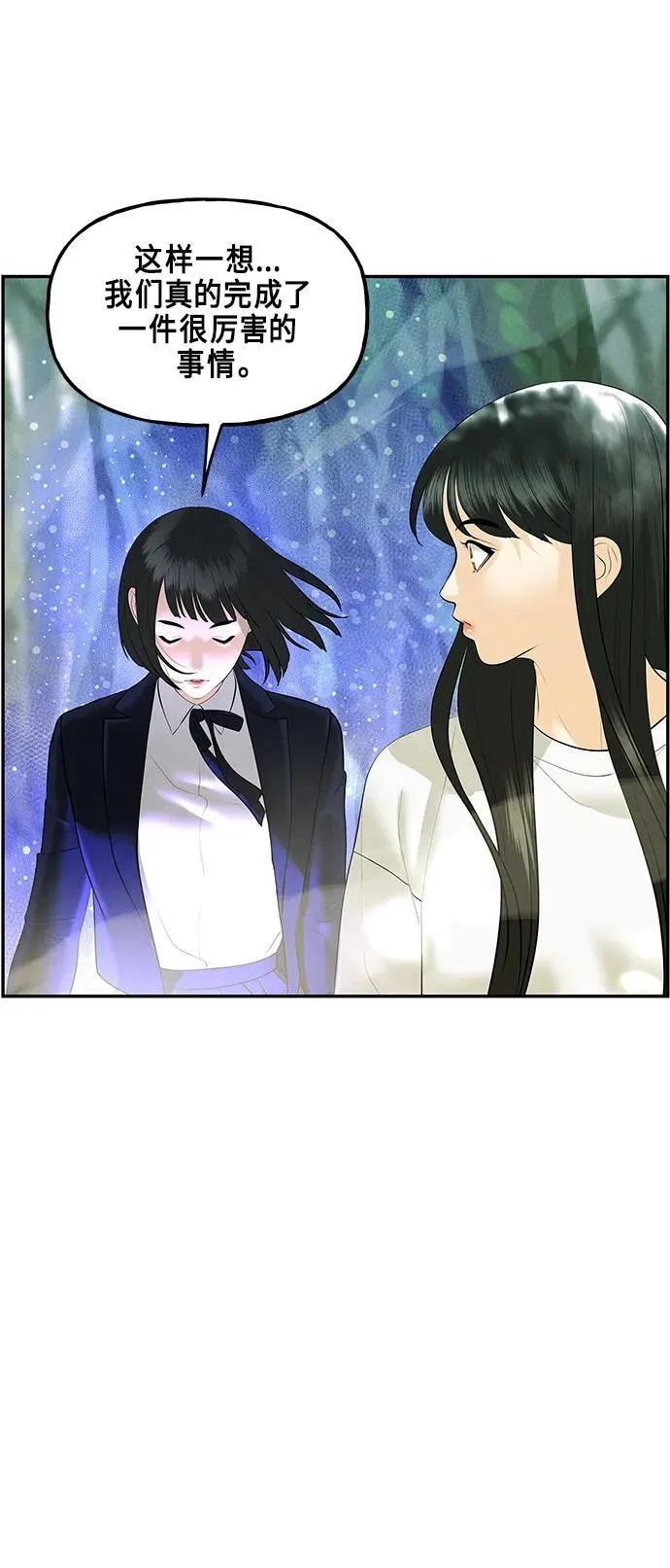 [第125话] 天门（4） 第42页