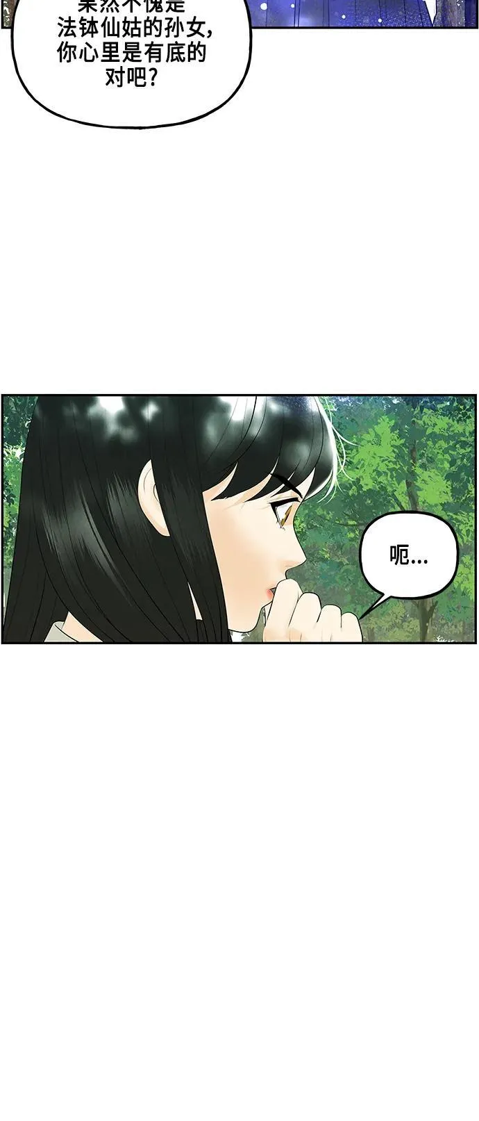 [第125话] 天门（4） 第44页
