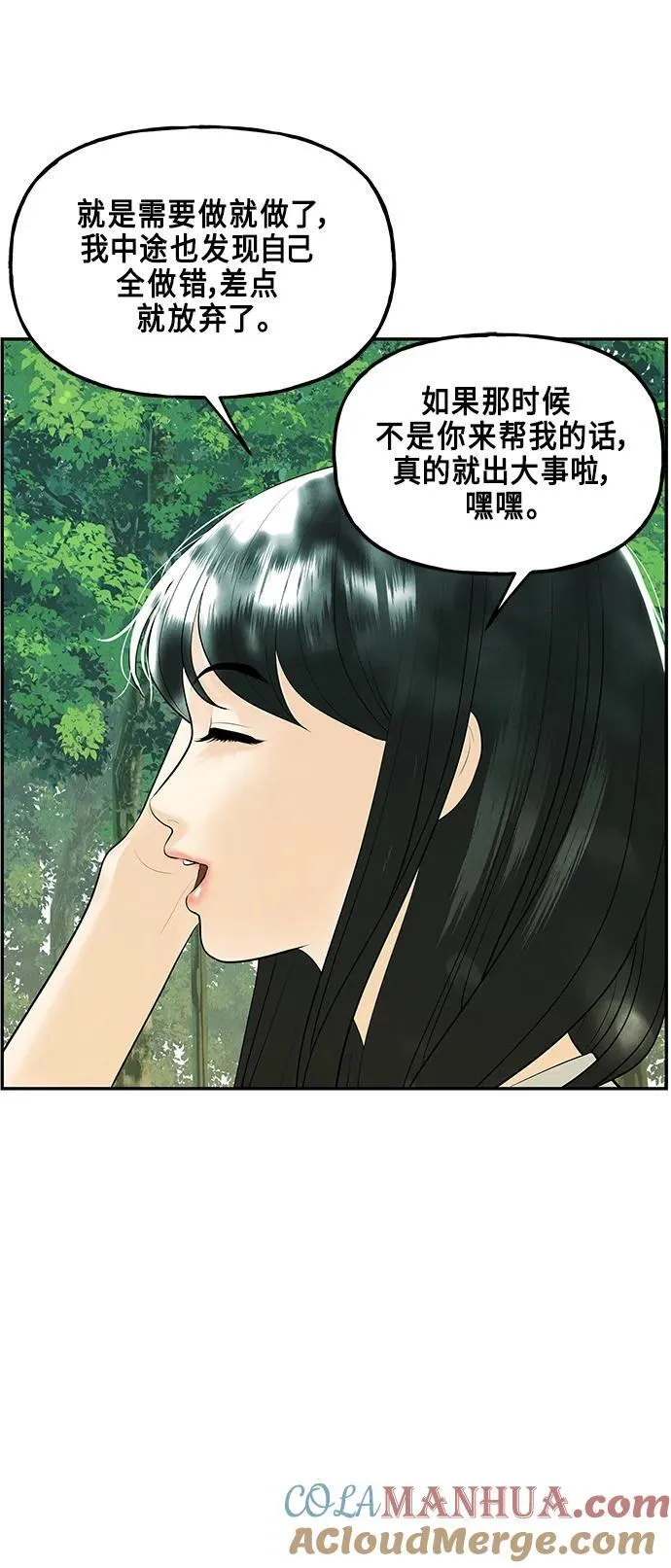 [第125话] 天门（4） 第46页