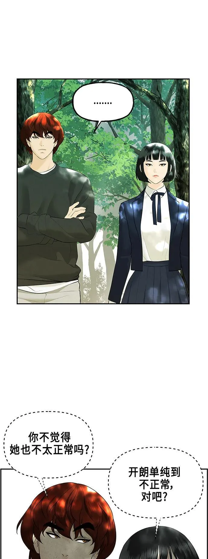 [第125话] 天门（4） 第47页