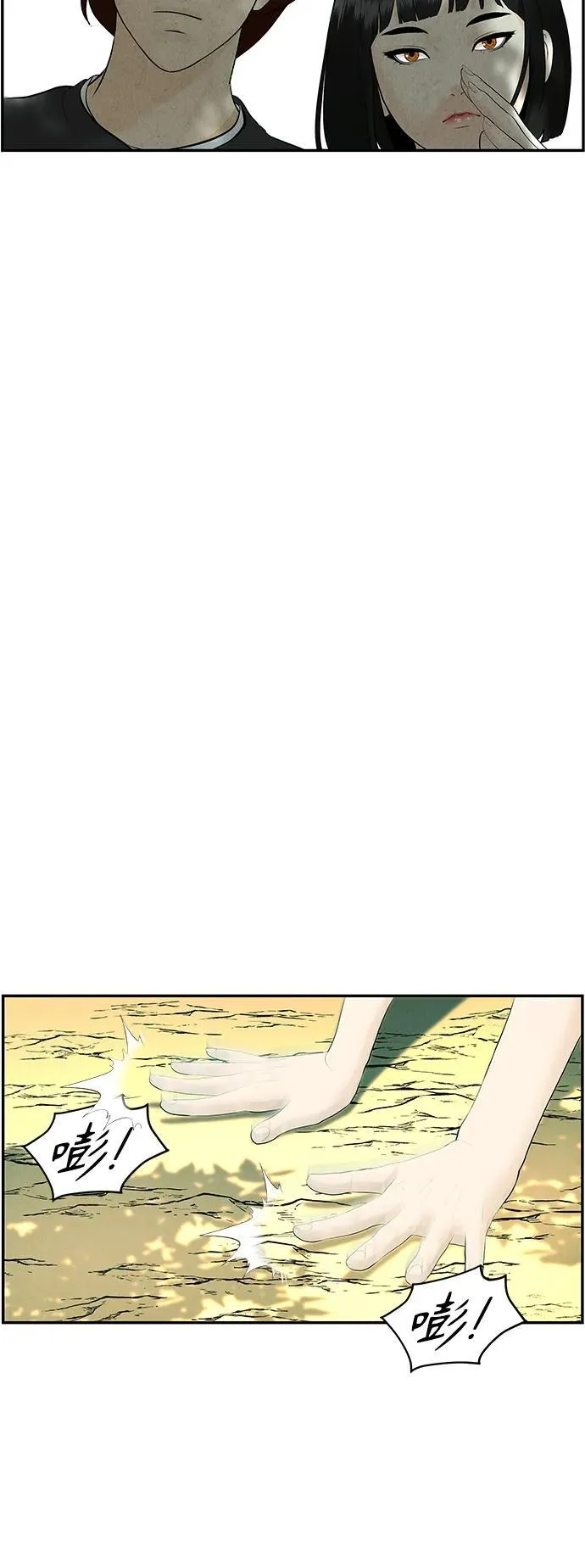 [第125话] 天门（4） 第48页