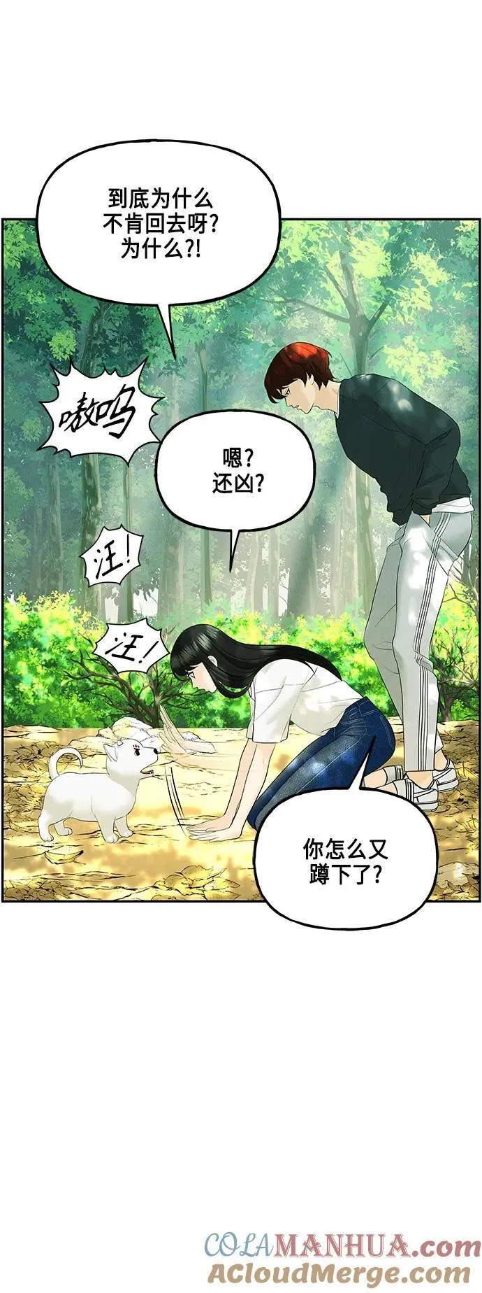 [第125话] 天门（4） 第49页