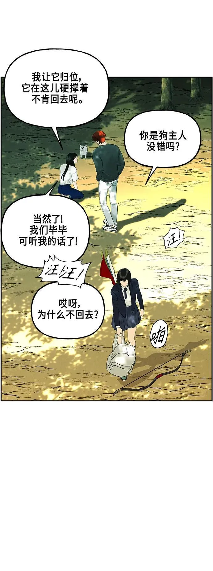 [第125话] 天门（4） 第50页