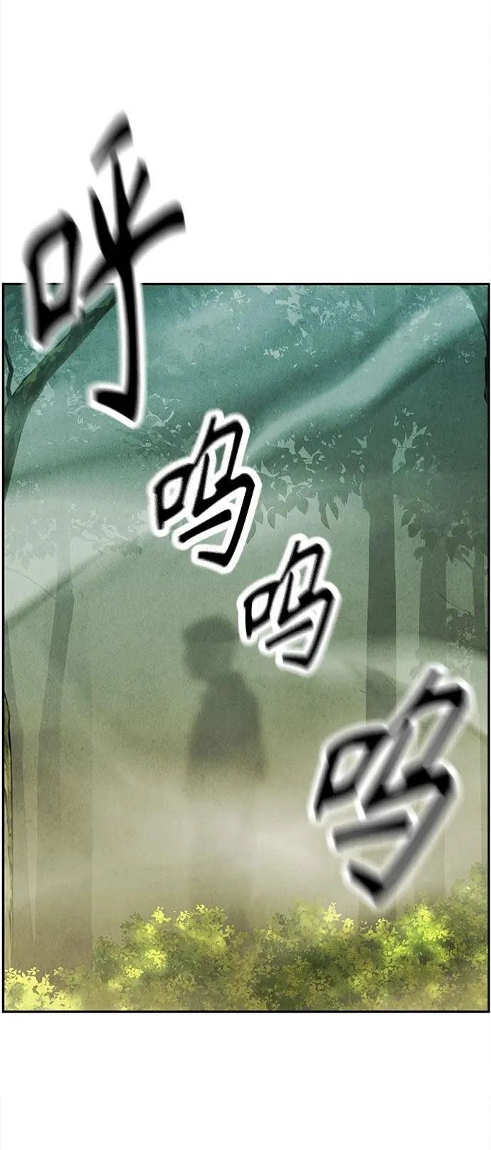 [第125话] 天门（4） 第54页