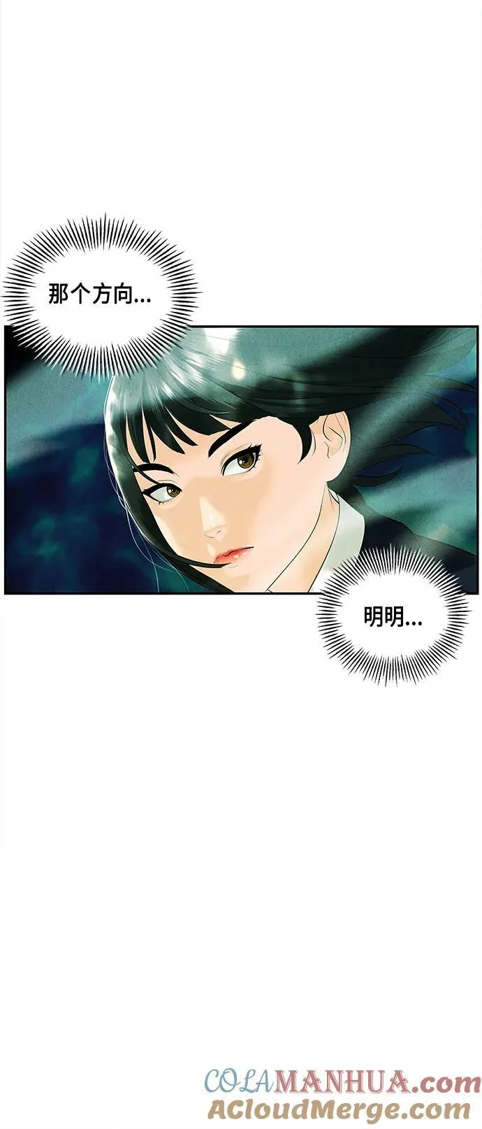 [第125话] 天门（4） 第55页