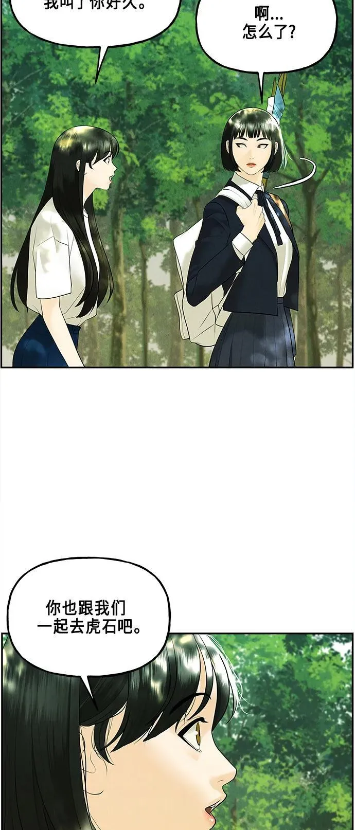 [第125话] 天门（4） 第57页