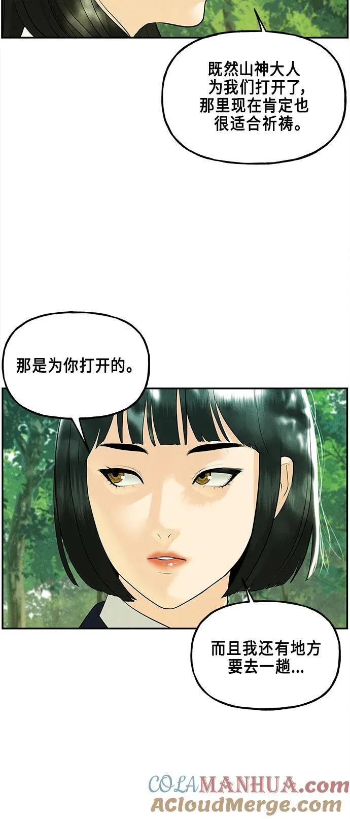 [第125话] 天门（4） 第58页