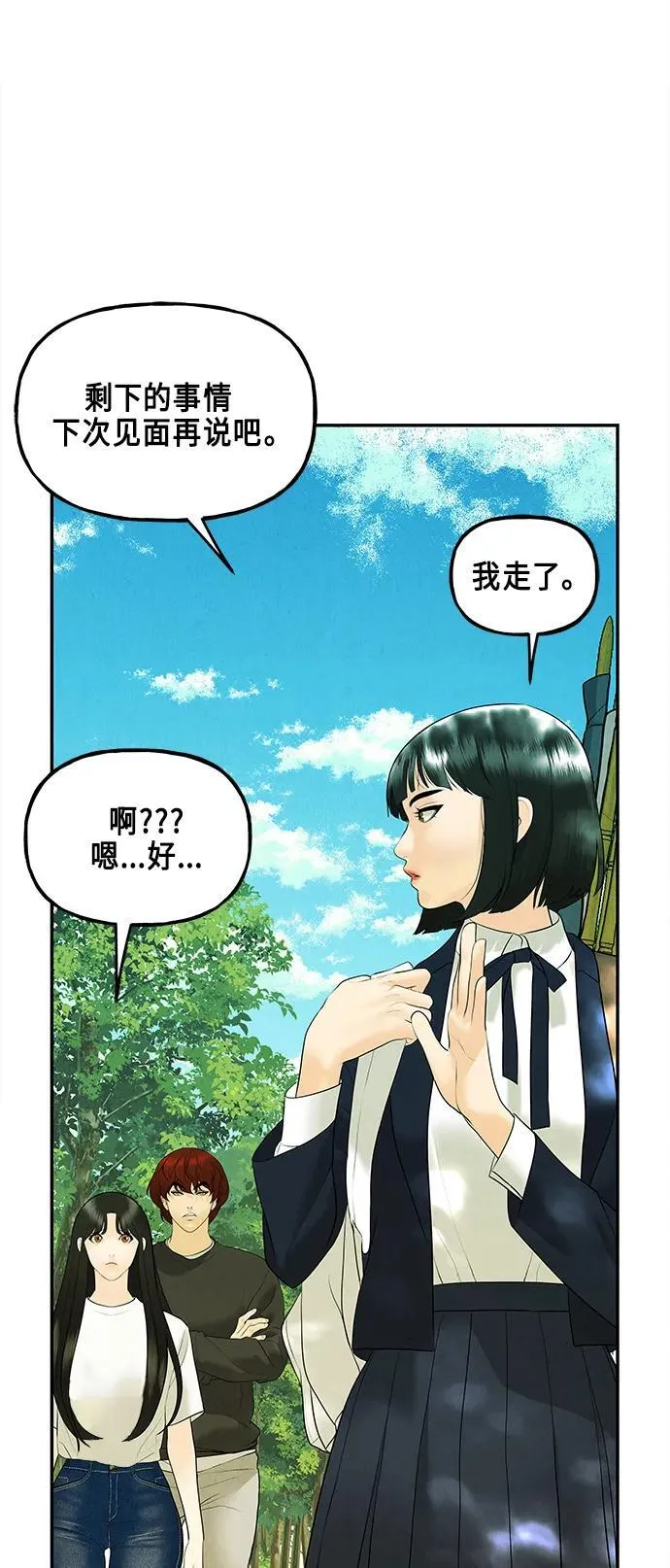 [第125话] 天门（4） 第59页