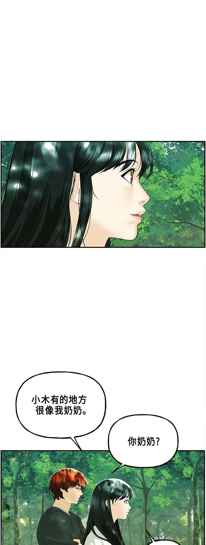 [第125话] 天门（4） 第62页