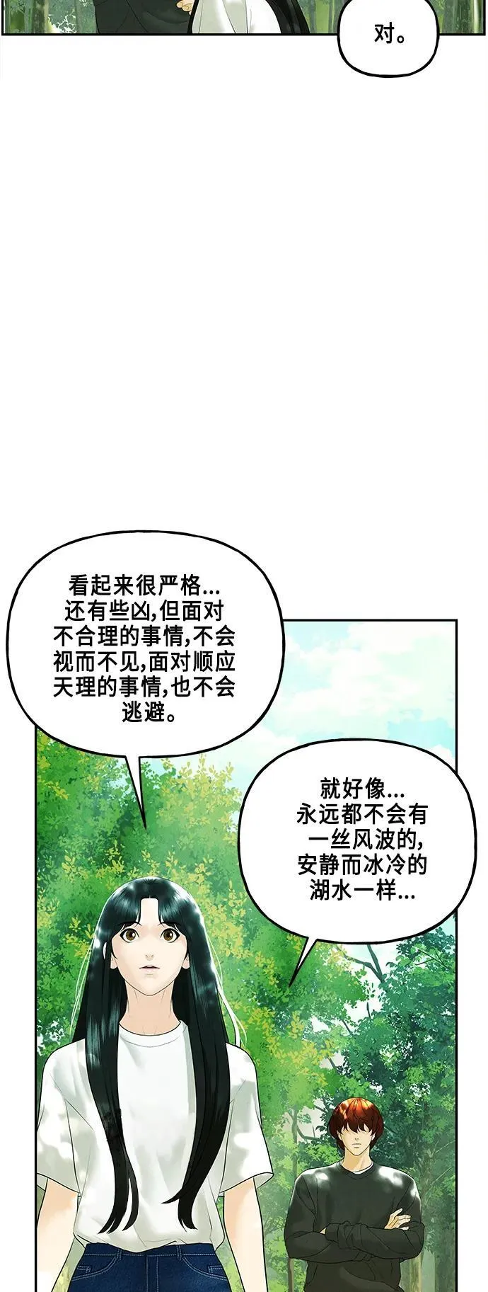 [第125话] 天门（4） 第63页
