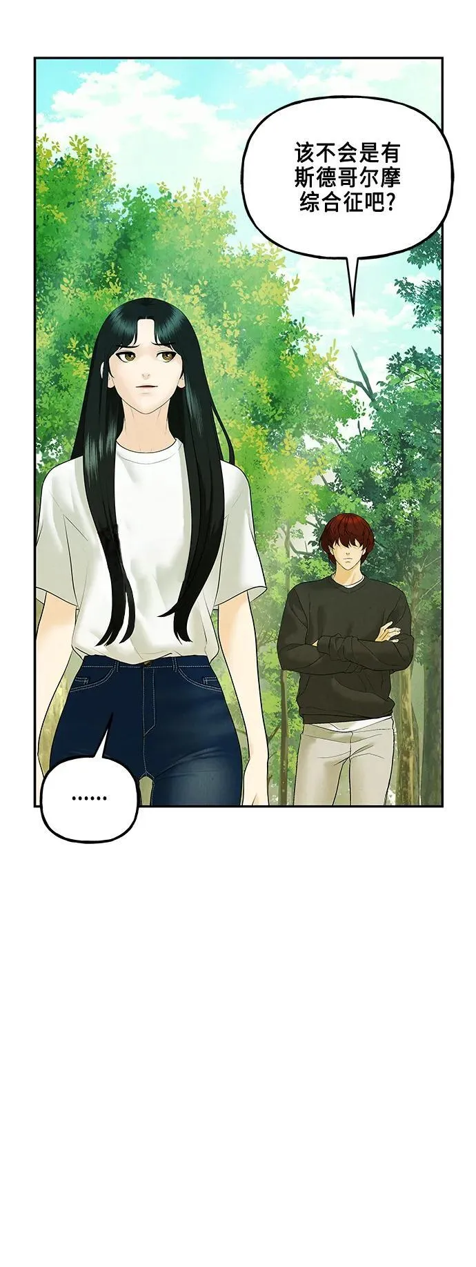 [第125话] 天门（4） 第65页