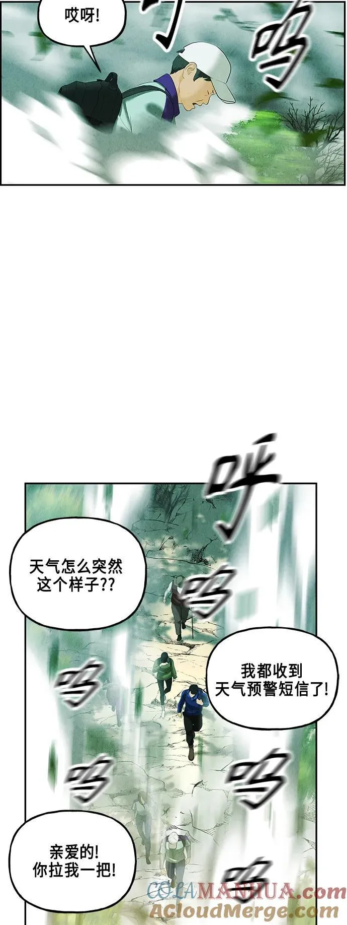[第125话] 天门（4） 第67页