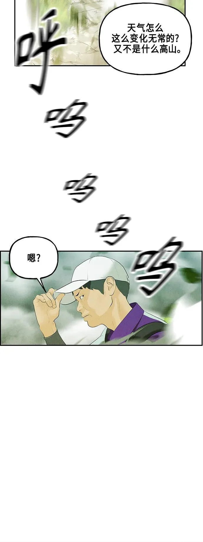 [第125话] 天门（4） 第68页