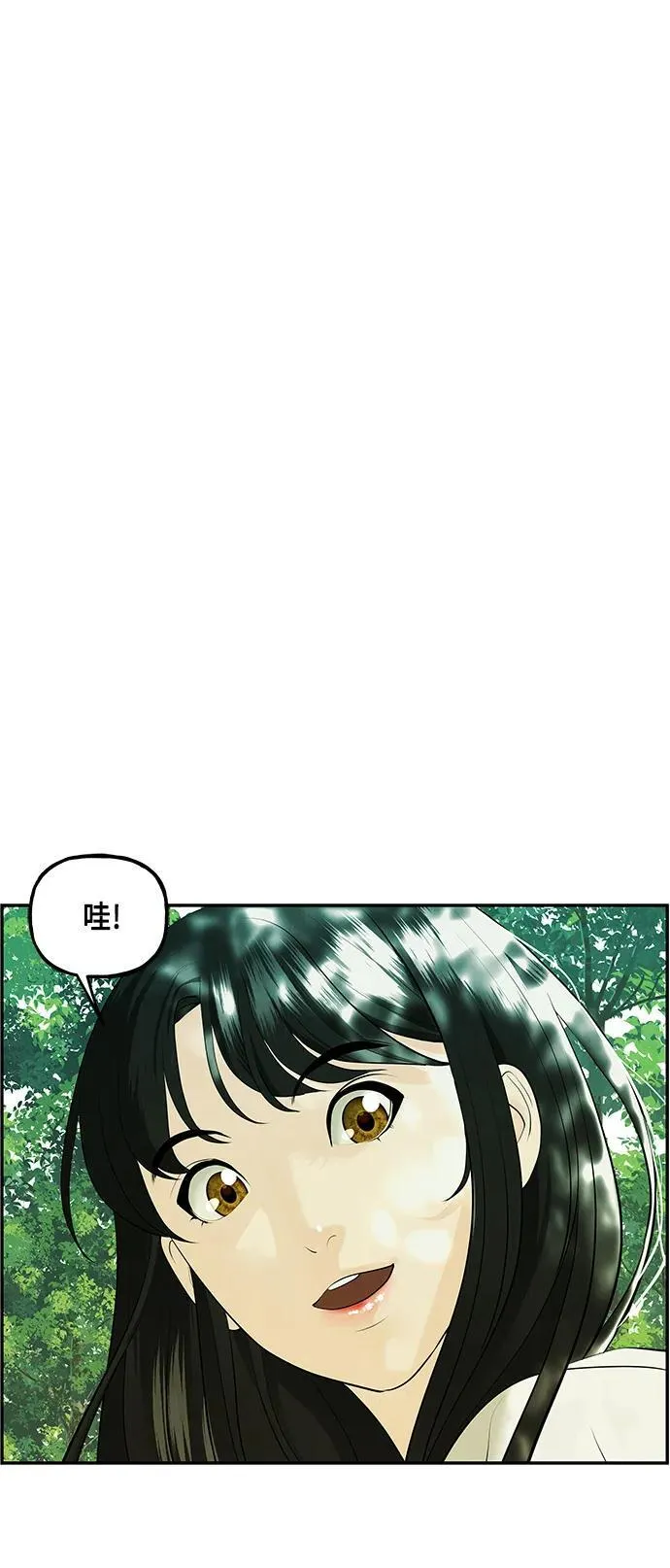 [第125话] 天门（4） 第72页