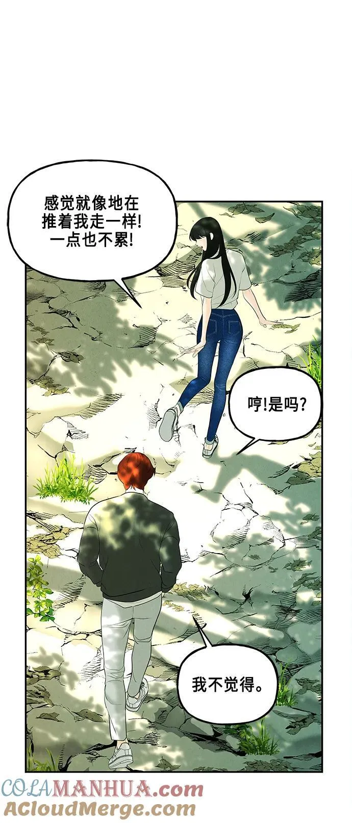 [第125话] 天门（4） 第73页