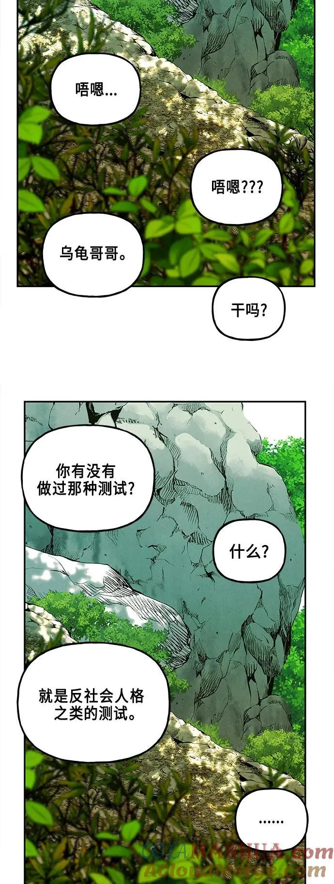[第125话] 天门（4） 第76页