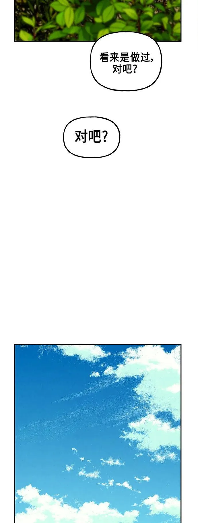 [第125话] 天门（4） 第77页