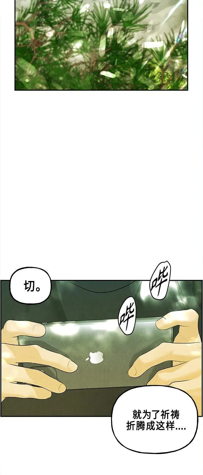 [第125话] 天门（4） 第80页