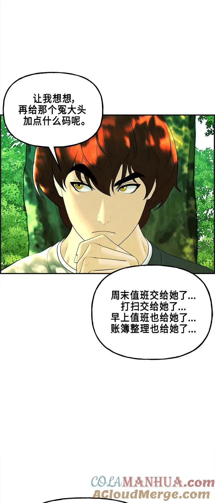 [第125话] 天门（4） 第82页