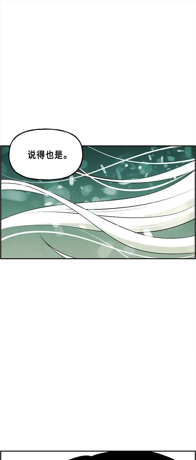 [第125话] 天门（4） 第84页